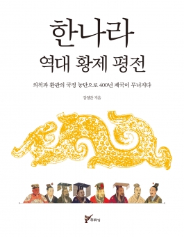 주류성출판사 주류성출판사