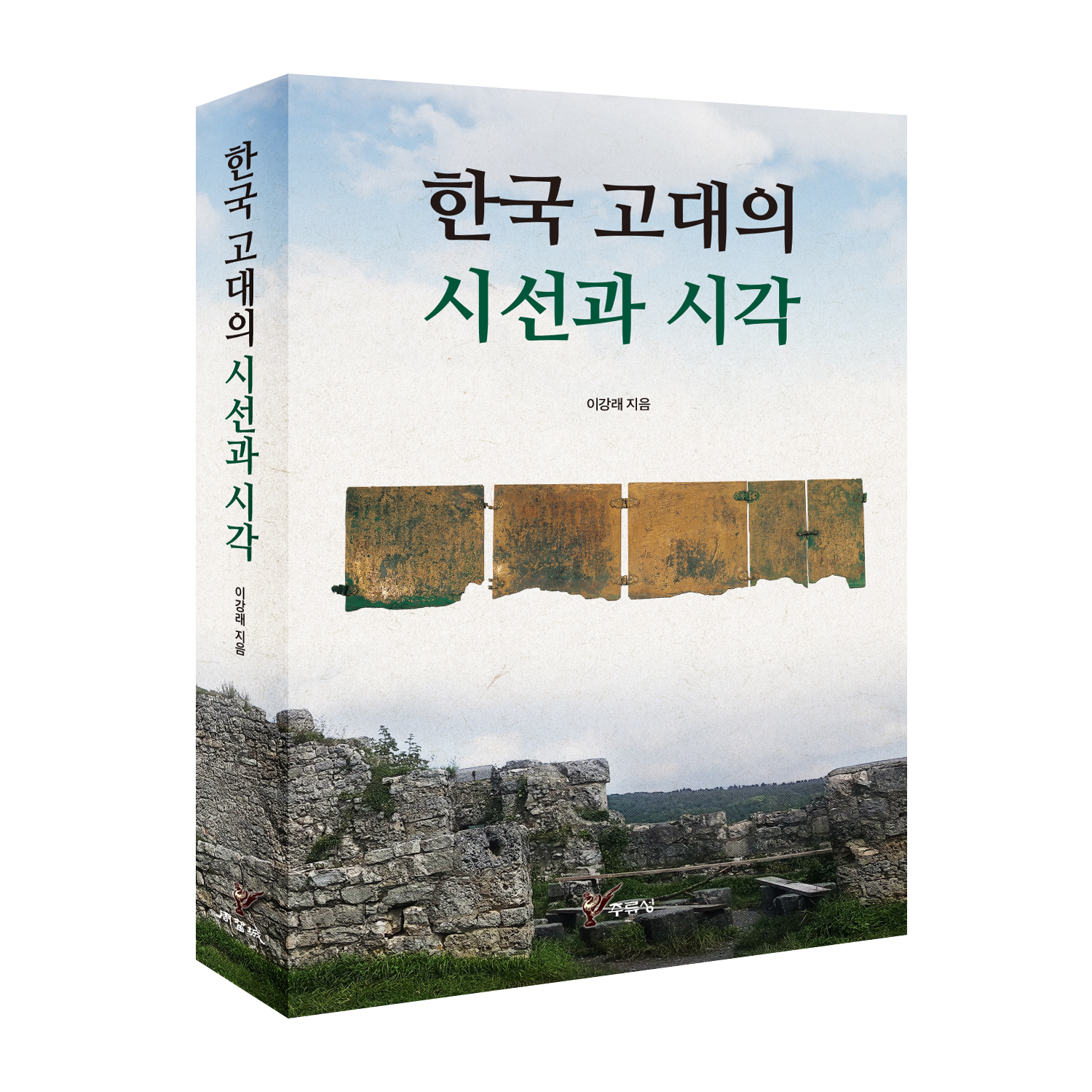 주류성출판사, حجم الصورة 1500x1500